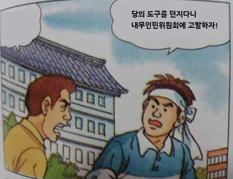 소꿉친구가 빼빼로 전해주는 만화.gulag - 이미지 9