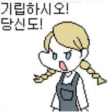 소꿉친구가 빼빼로 전해주는 만화.gulag - 이미지 11