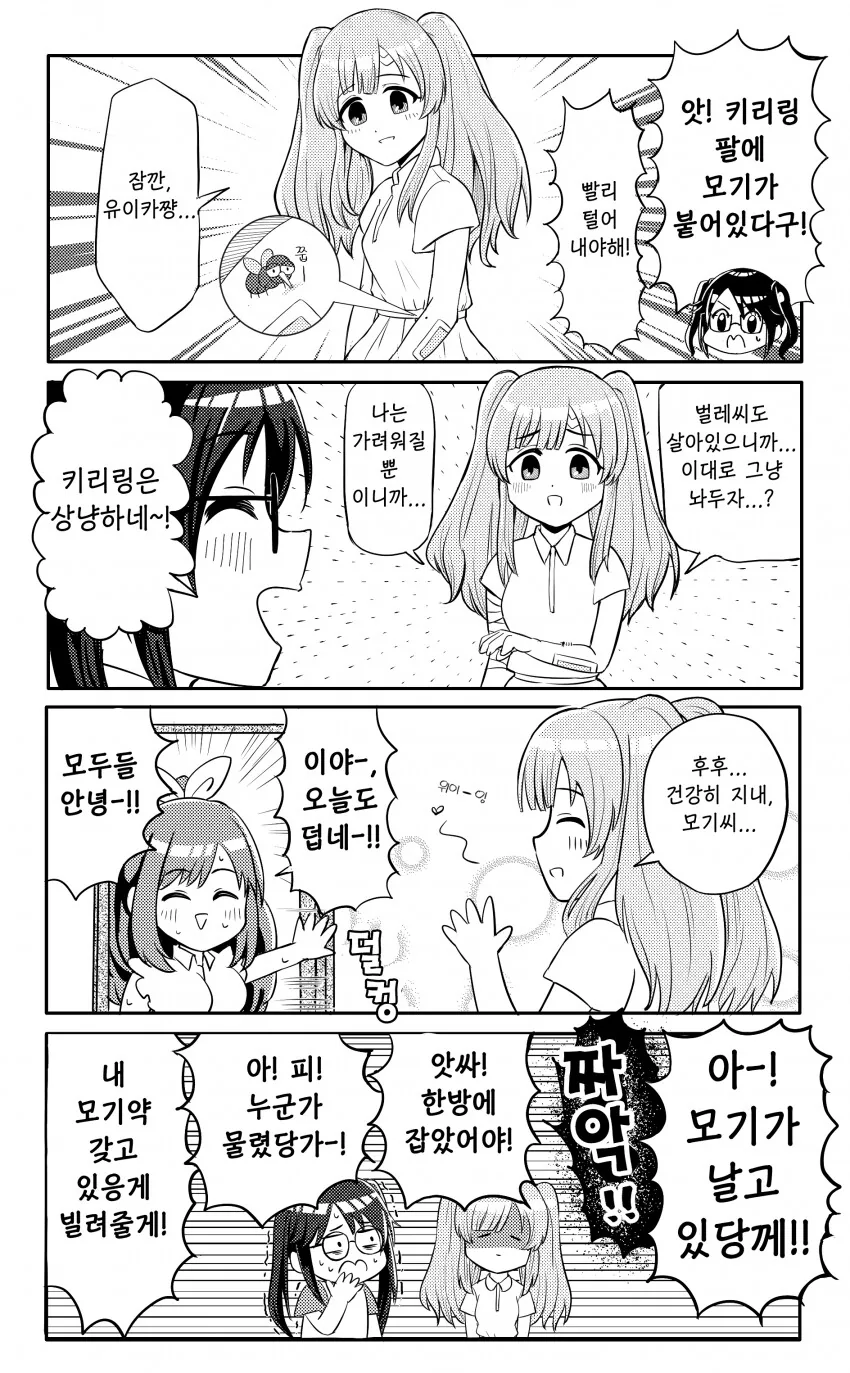 @) 상냥한 키리코.manga