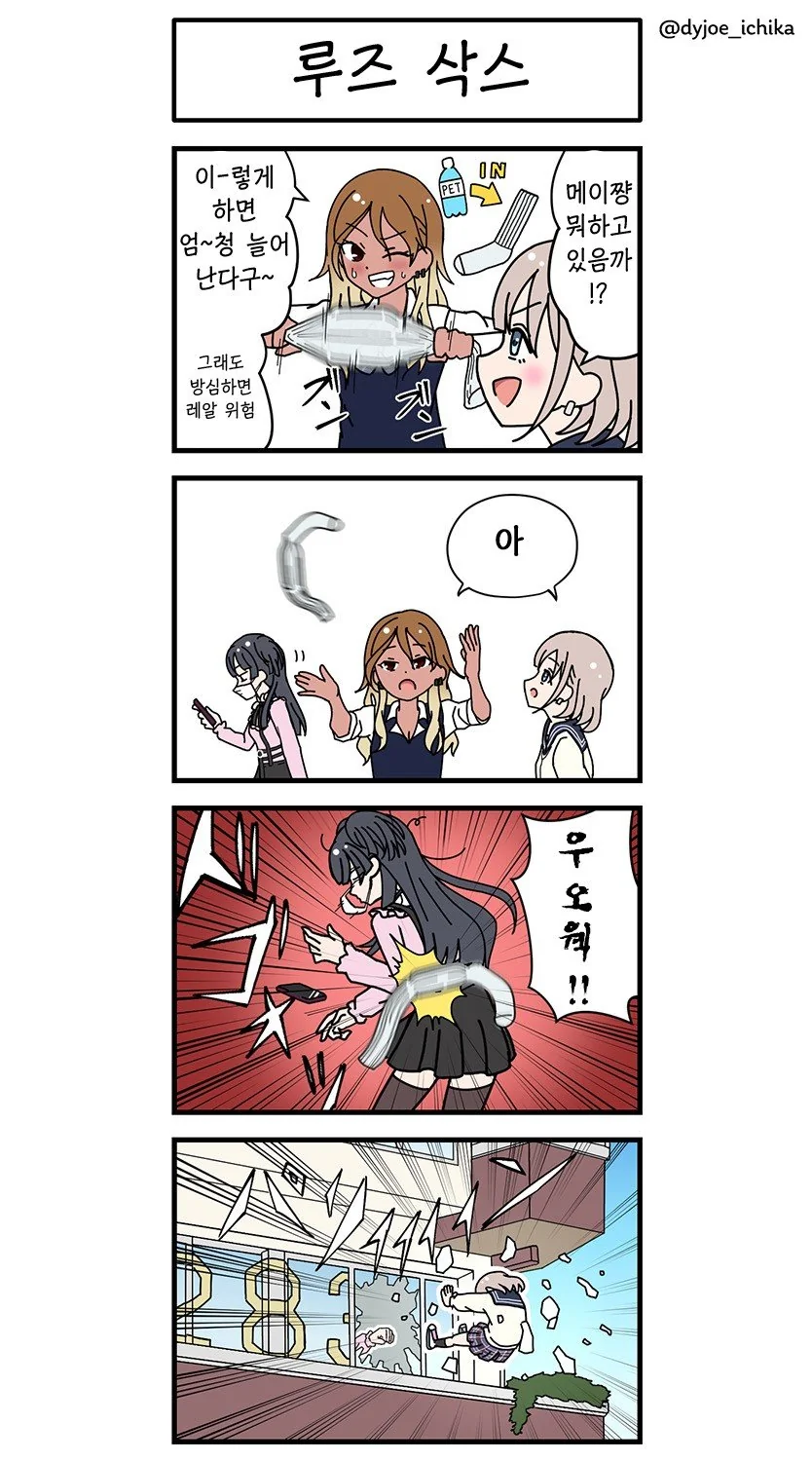 @) 억울하게날라감 마스터 아사히.manga