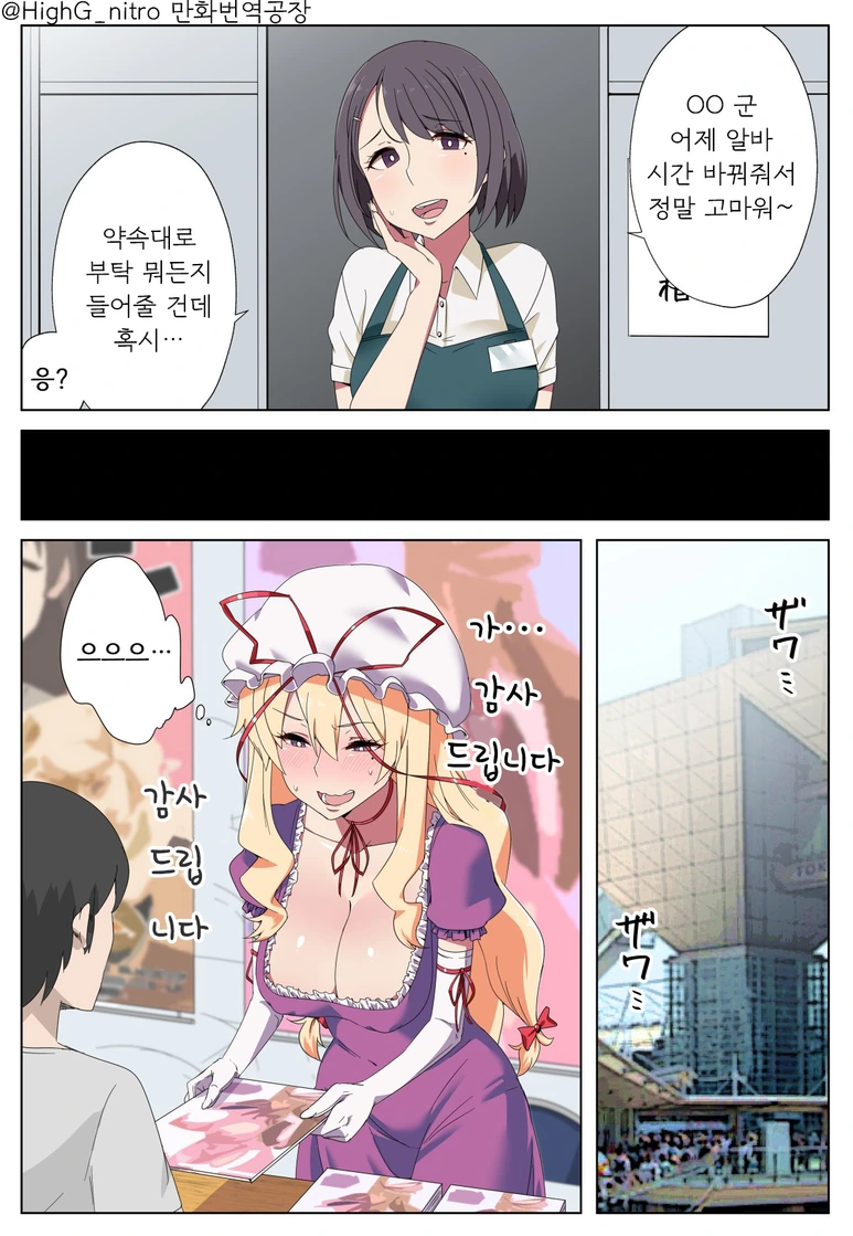 알바시간 바꿔줘서 소원들어주는 만화
