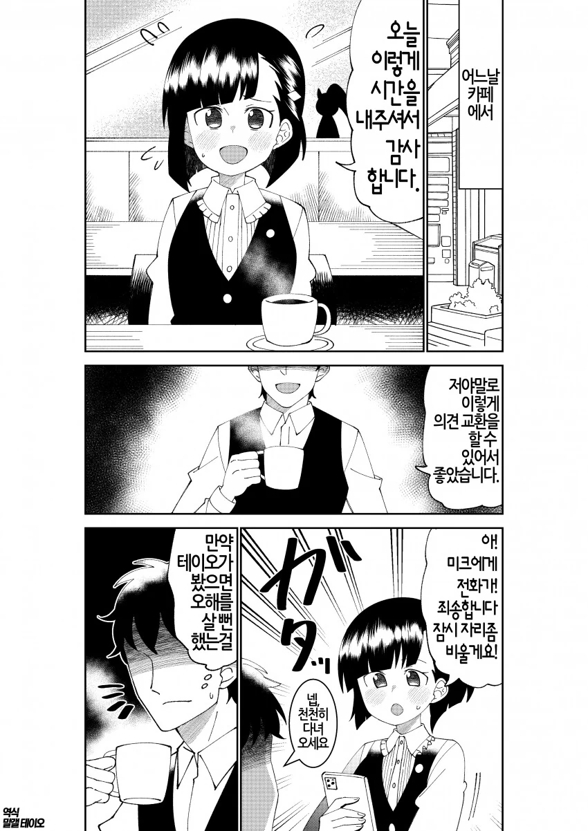 말딸) 맥퀸 얀데레 만화 이미지 2