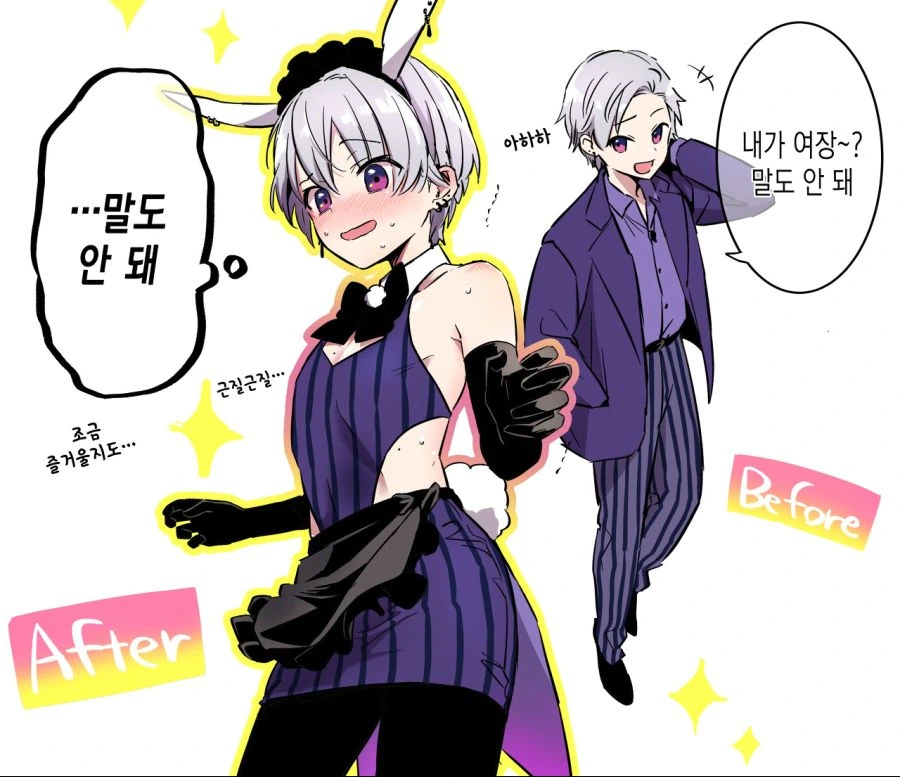 호모)원신)남행자를 여장 시킬뿐인 manga 이미지 4