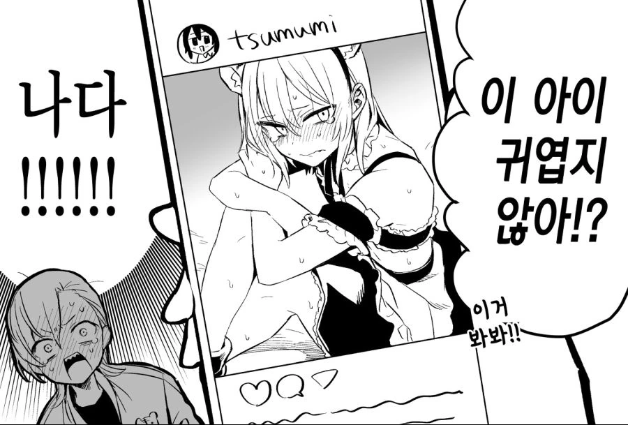 소년들에게 여장을 시키는 만화 - 이미지 3