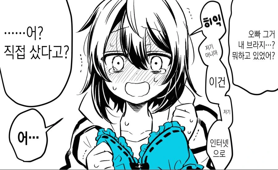 소년들에게 여장을 시키는 만화 - 이미지 7