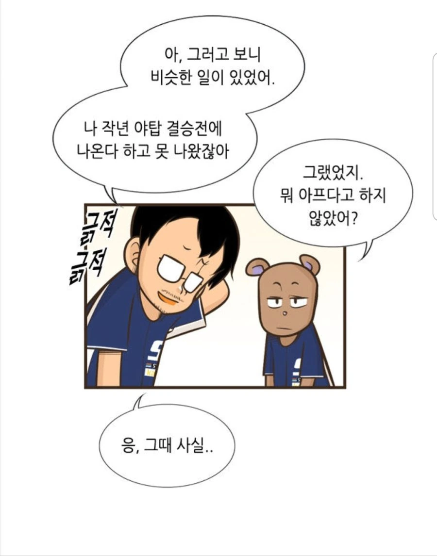 순진하신 두목님.manhwa