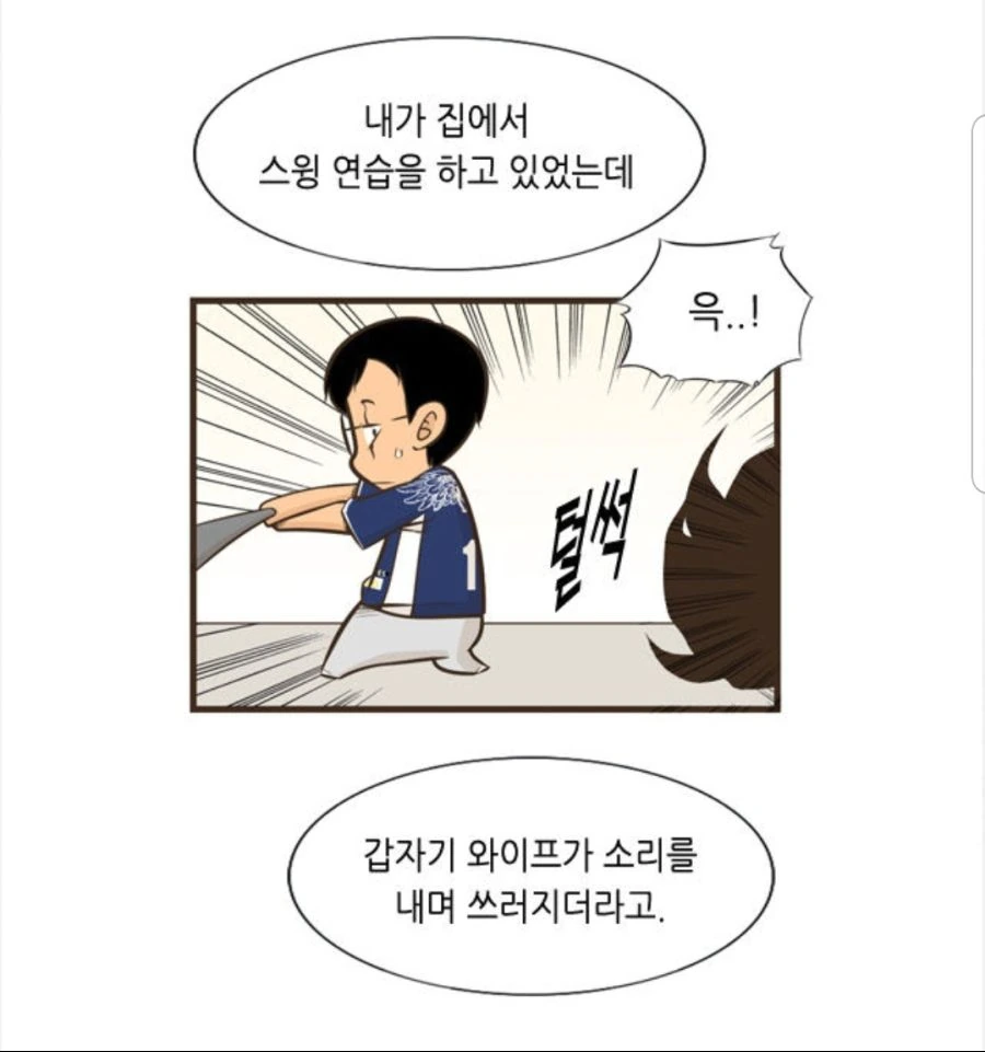 순진하신 두목님.manhwa - 이미지 2