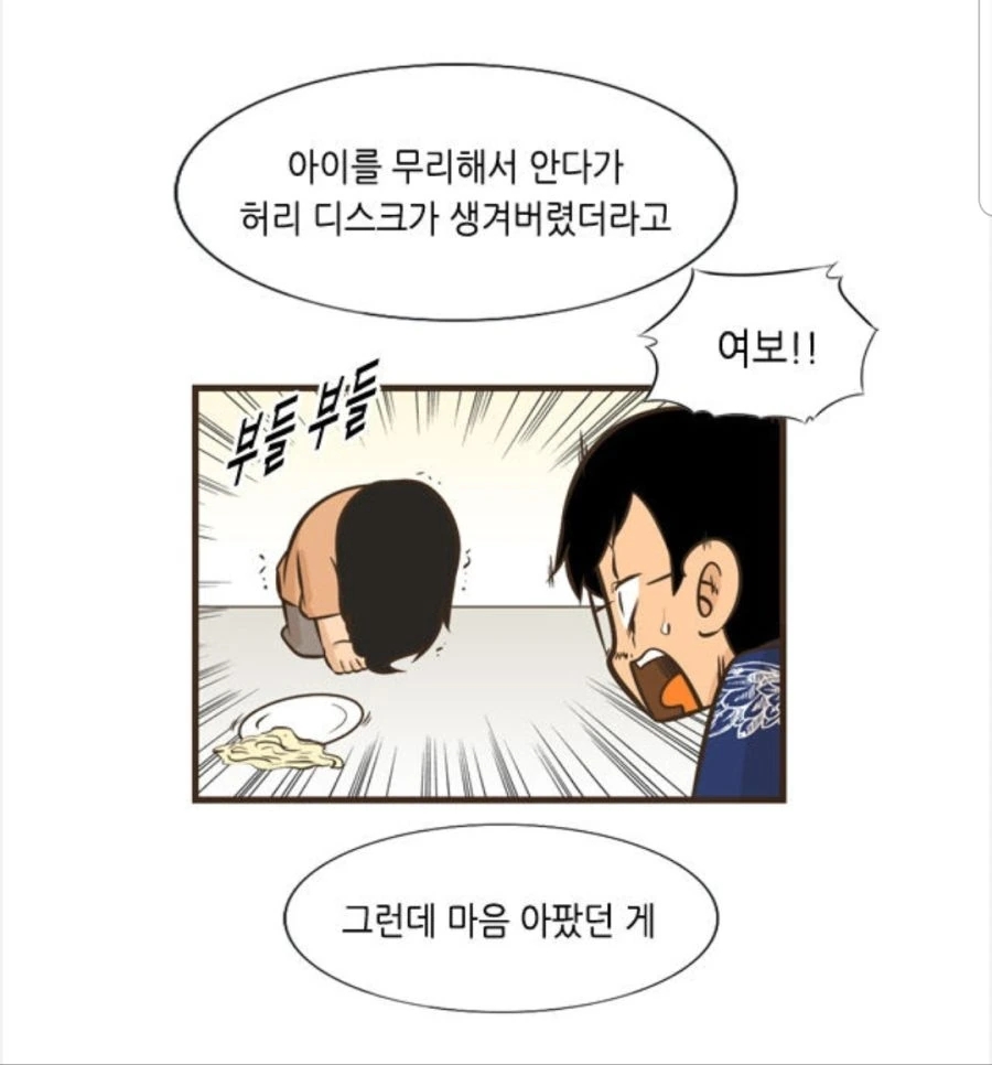 순진하신 두목님.manhwa - 이미지 3