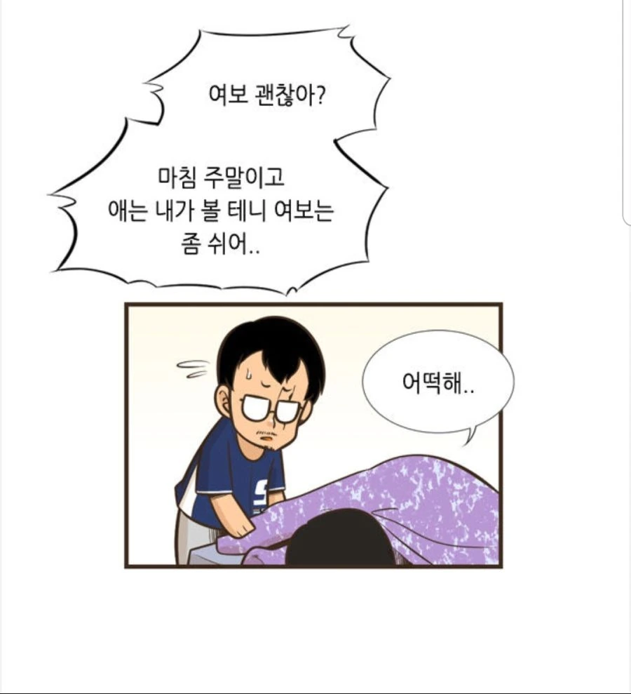 순진하신 두목님.manhwa - 이미지 4