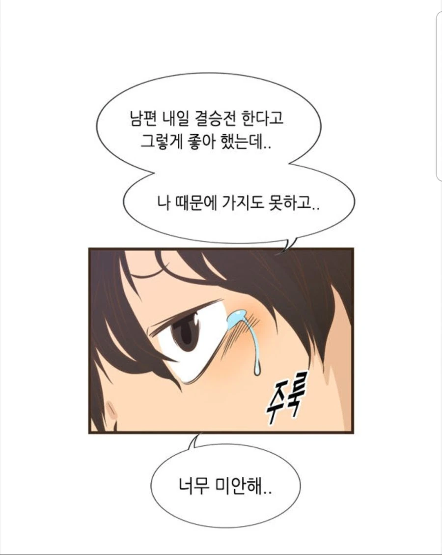 순진하신 두목님.manhwa - 이미지 5