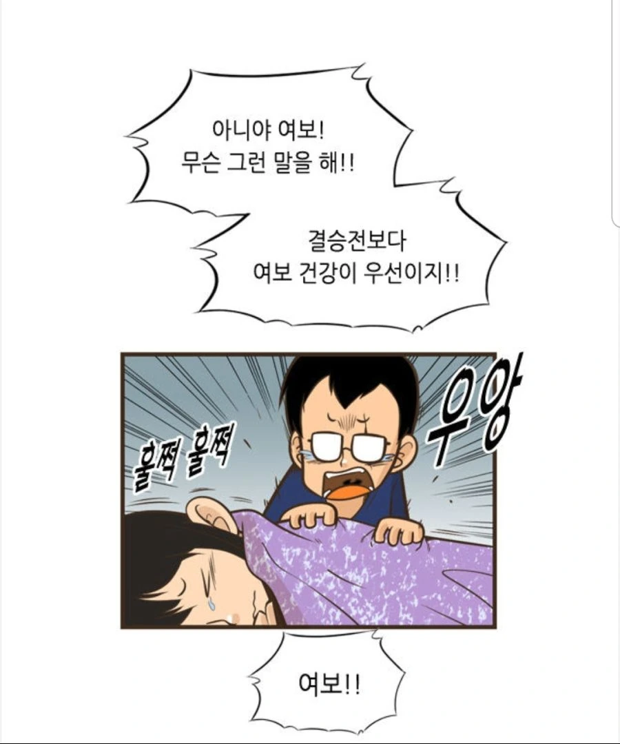순진하신 두목님.manhwa - 이미지 6