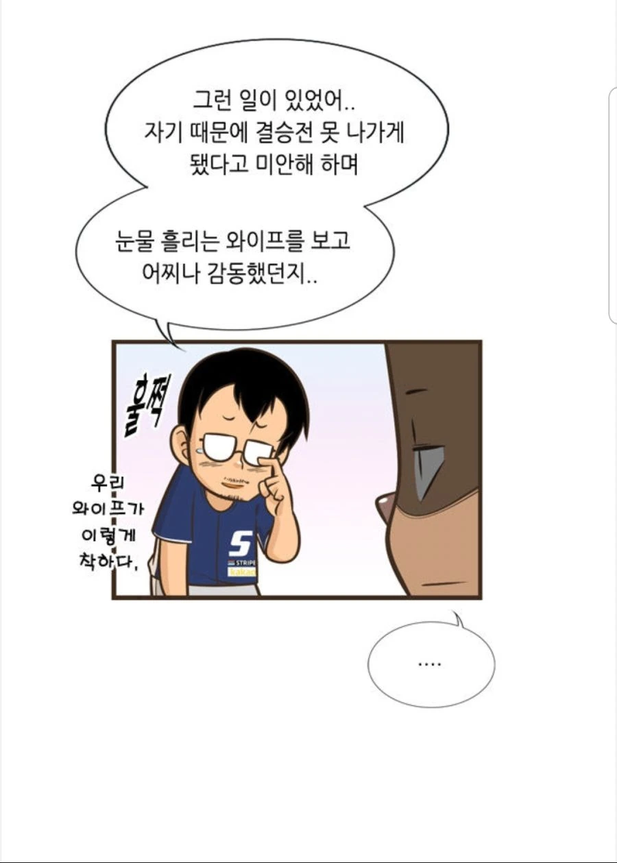 순진하신 두목님.manhwa - 이미지 7