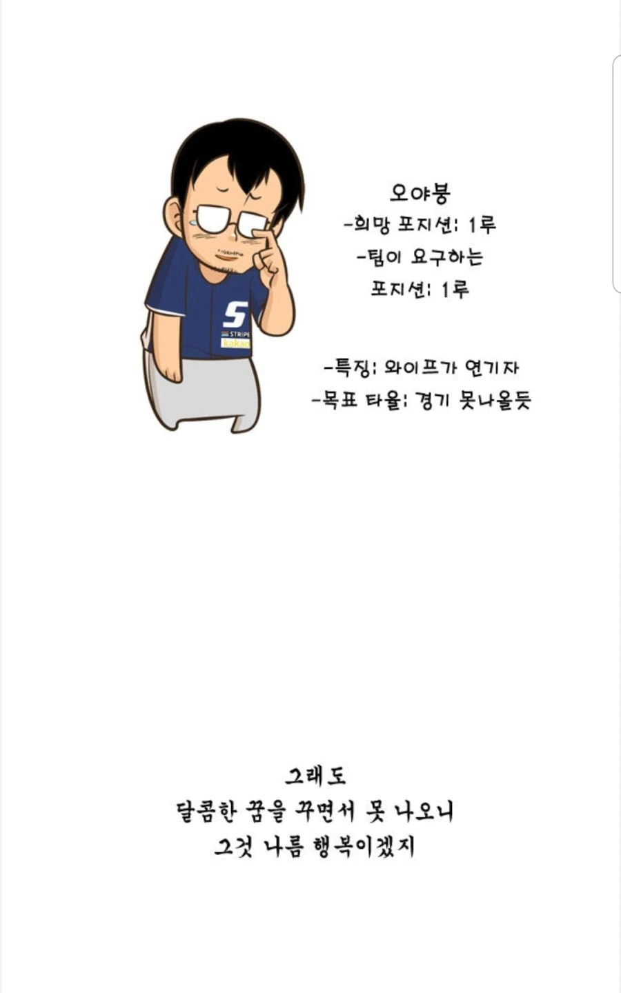 순진하신 두목님.manhwa - 이미지 8