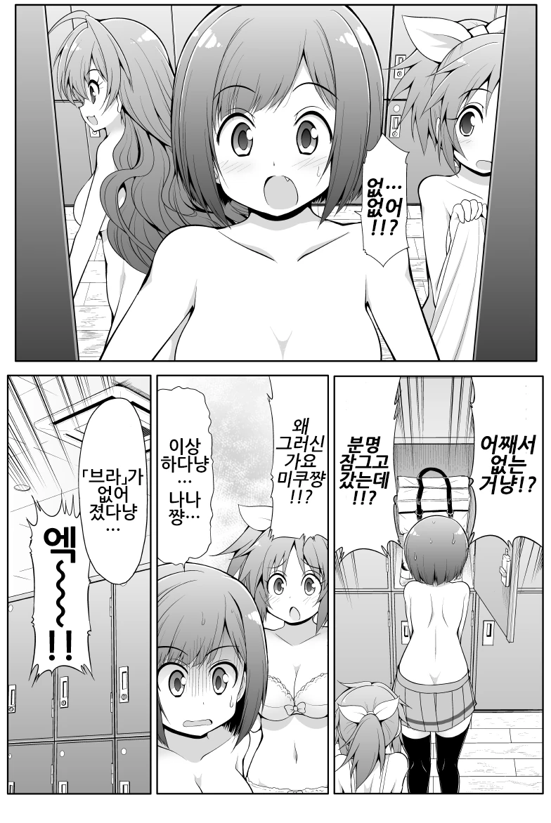 @) NOㅂㄹ 미쿠냥 Manhwa