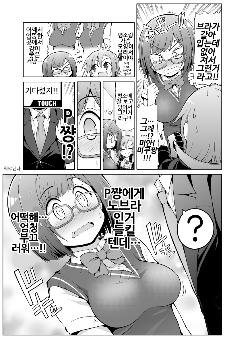 @) NOㅂㄹ 미쿠냥 Manhwa - 이미지 3
