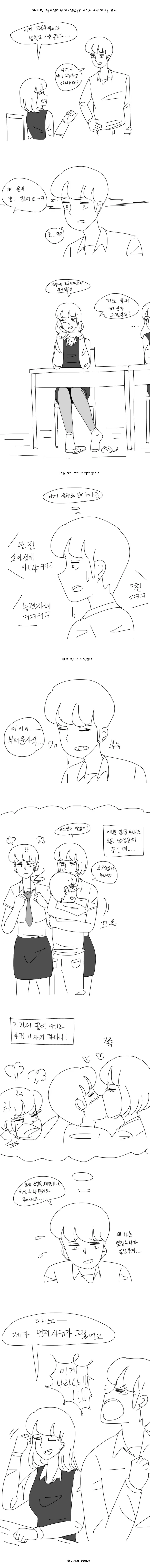 남친 이야기 해주는 여고생쟝