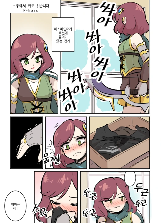 [메이플](백합) 패파랑 보마랑 ㅗㅜㅑ.manhwa