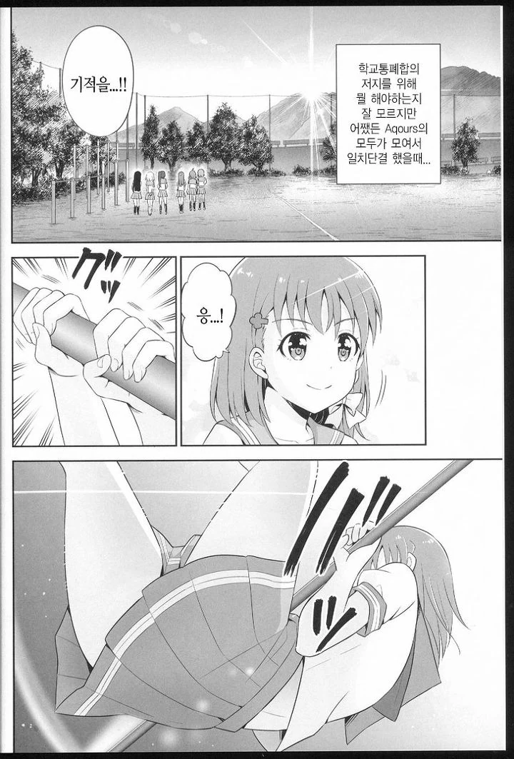 [럽샤인] ㅍㅌ고르는 만화