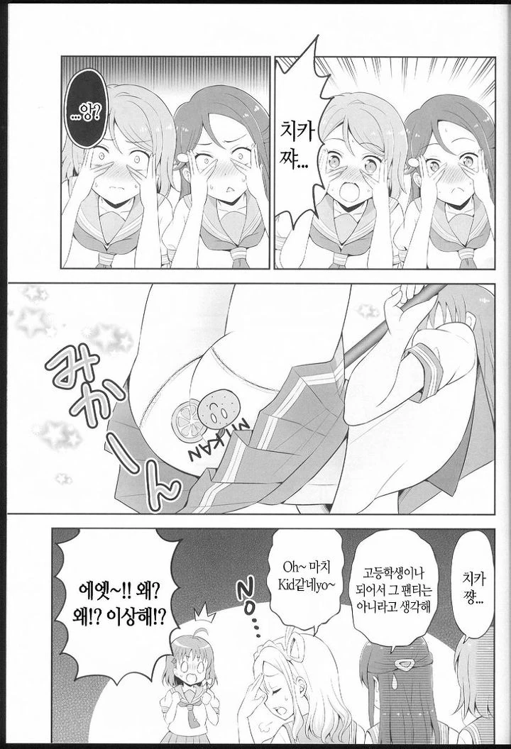 [럽샤인] ㅍㅌ고르는 만화 - 이미지 2