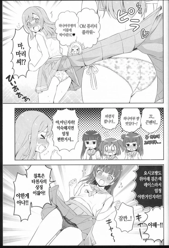 [럽샤인] ㅍㅌ고르는 만화 - 이미지 4
