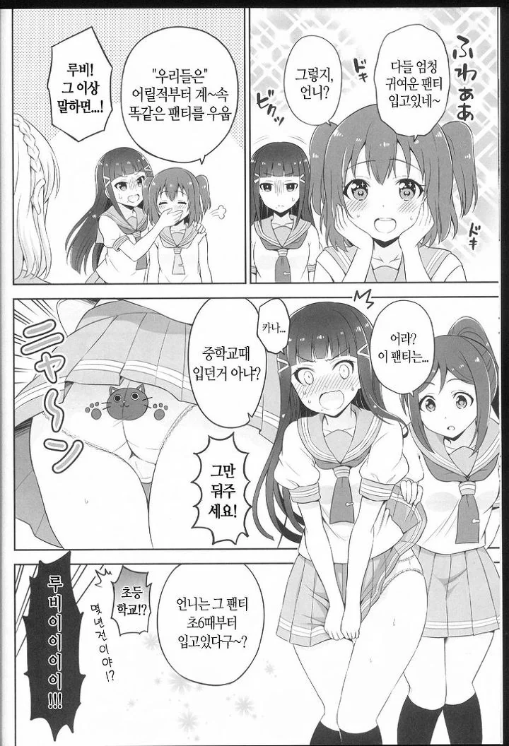 [럽샤인] ㅍㅌ고르는 만화 - 이미지 5