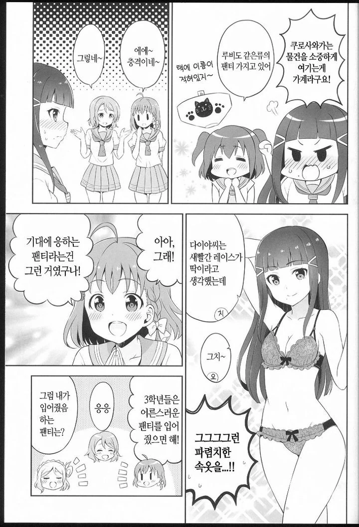 [럽샤인] ㅍㅌ고르는 만화 - 이미지 6
