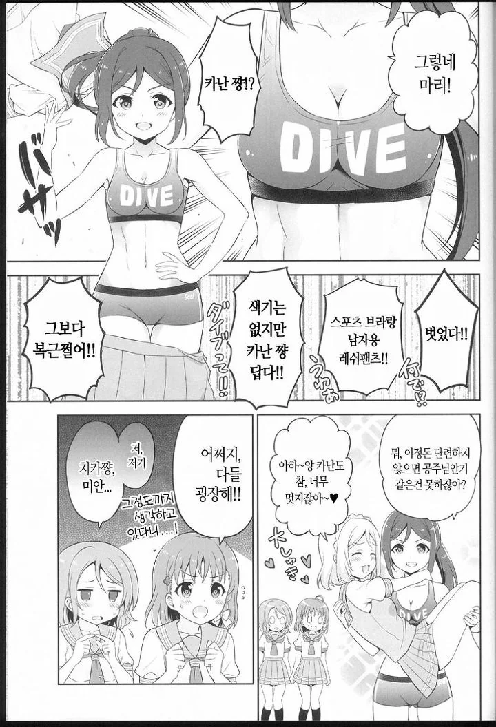 [럽샤인] ㅍㅌ고르는 만화 - 이미지 8