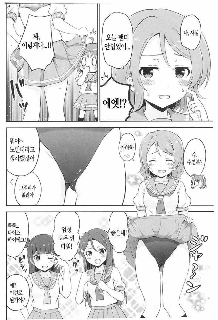 [럽샤인] ㅍㅌ고르는 만화 - 이미지 9