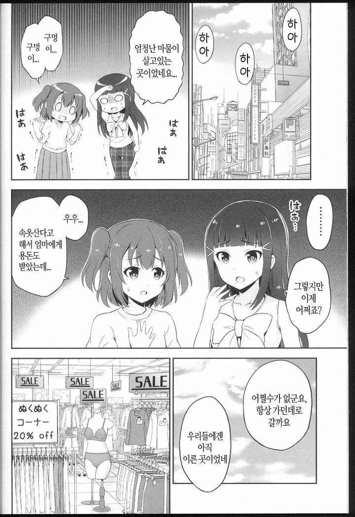 [럽샤인] ㅍㅌ고르는 만화 - 이미지 15