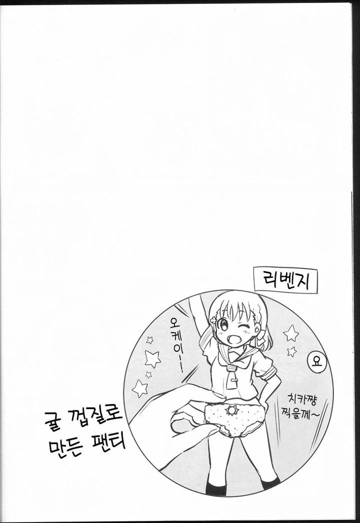 [럽샤인] ㅍㅌ고르는 만화 - 이미지 17