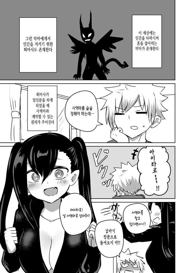 내 아내임 ㄹㅇ 이미지 12