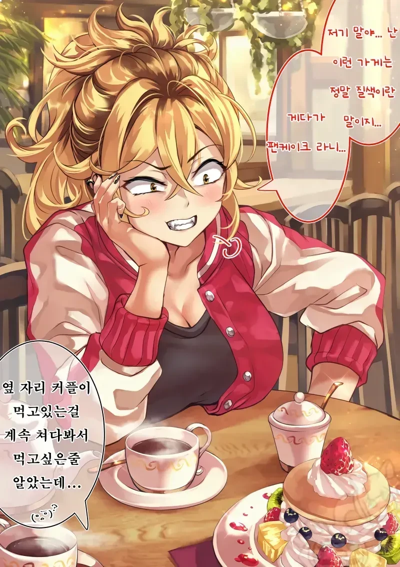개연성이 넘치는 일찐녀 순애 만화류 甲 - 이미지 5