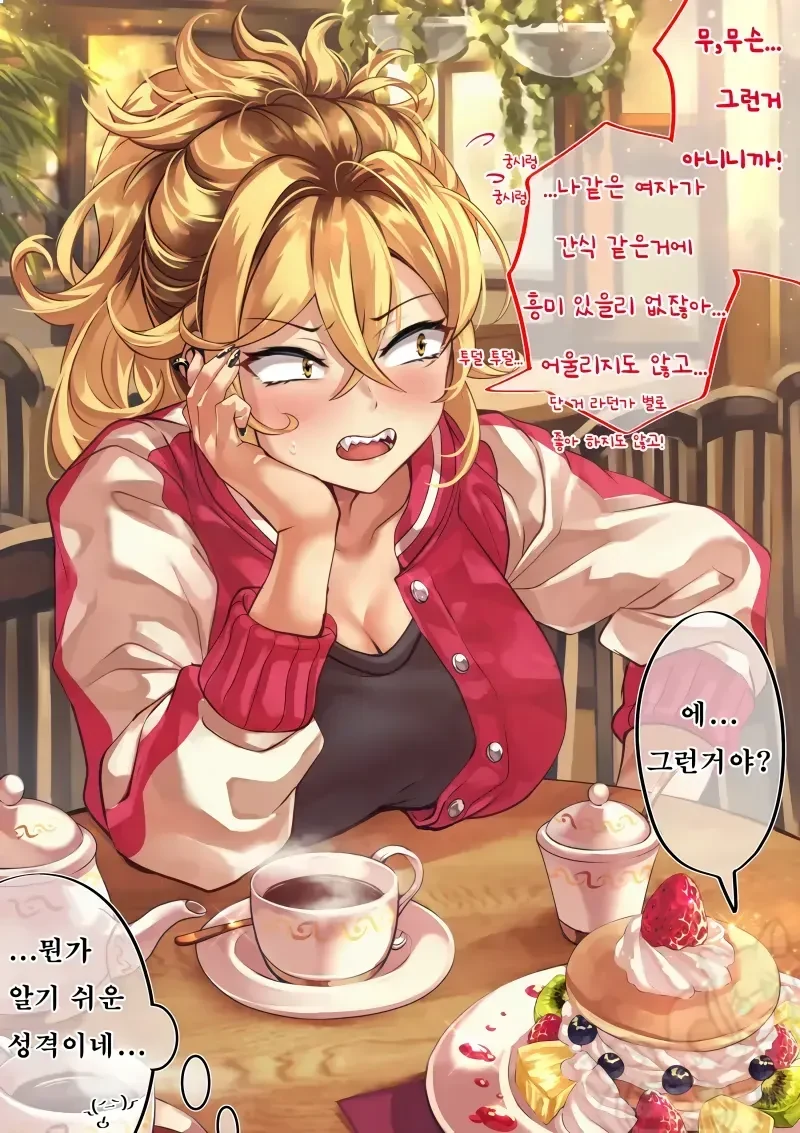 개연성이 넘치는 일찐녀 순애 만화류 甲 - 이미지 6