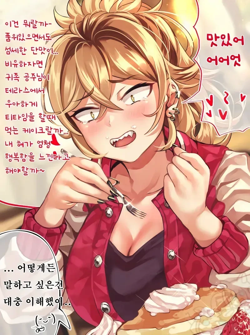 개연성이 넘치는 일찐녀 순애 만화류 甲 - 이미지 9