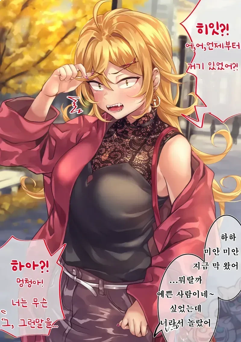 개연성이 넘치는 일찐녀 순애 만화류 甲 - 이미지 11