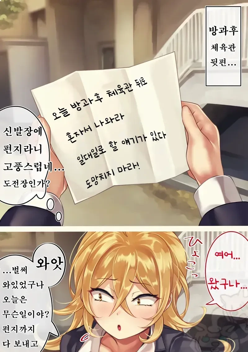 개연성이 넘치는 일찐녀 순애 만화류 甲 - 이미지 12