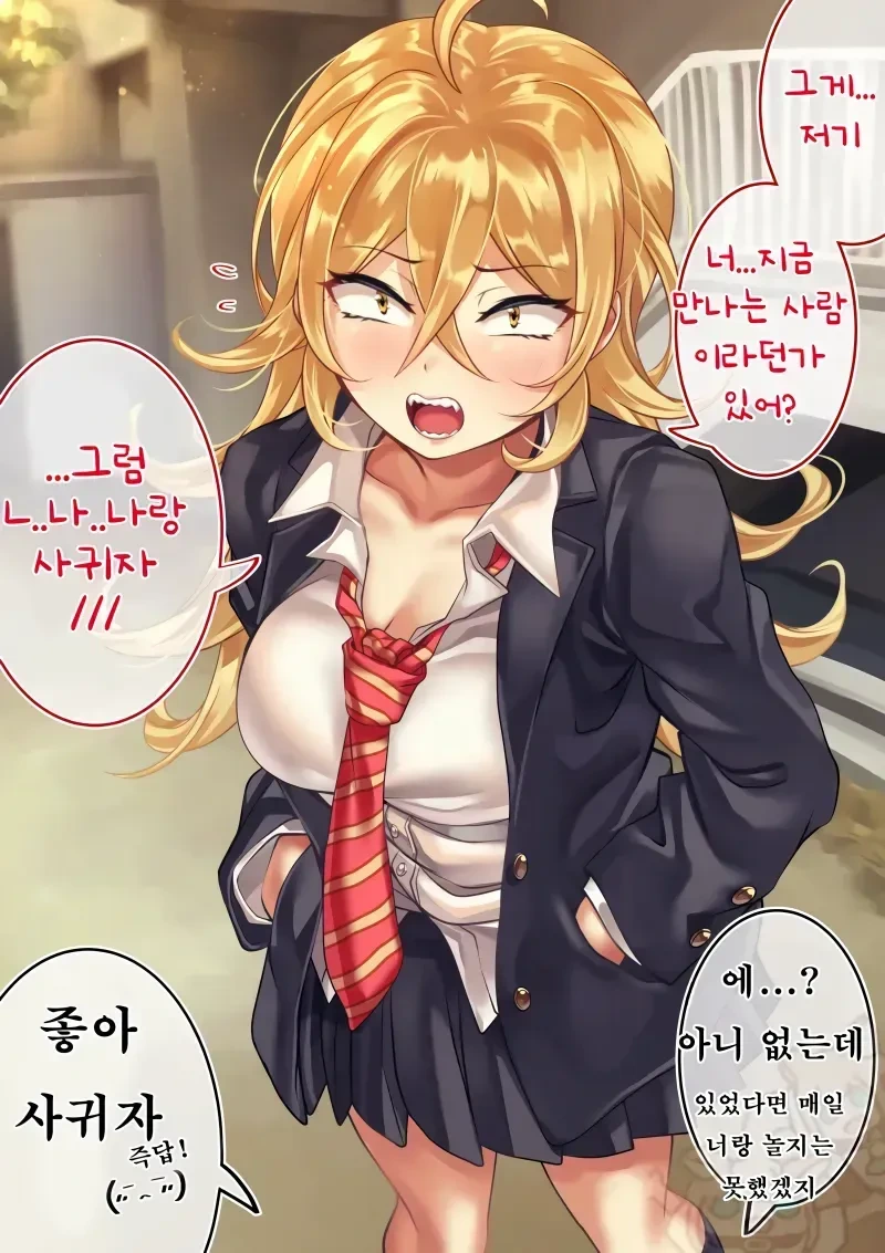 개연성이 넘치는 일찐녀 순애 만화류 甲 - 이미지 13
