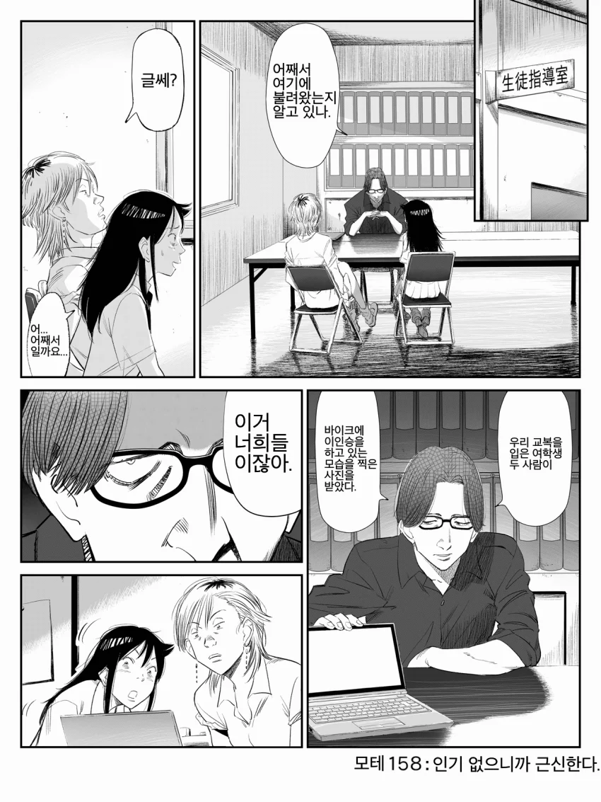 와타모테) ??? : 이제 맛보겟스빈다.manga 이미지 4