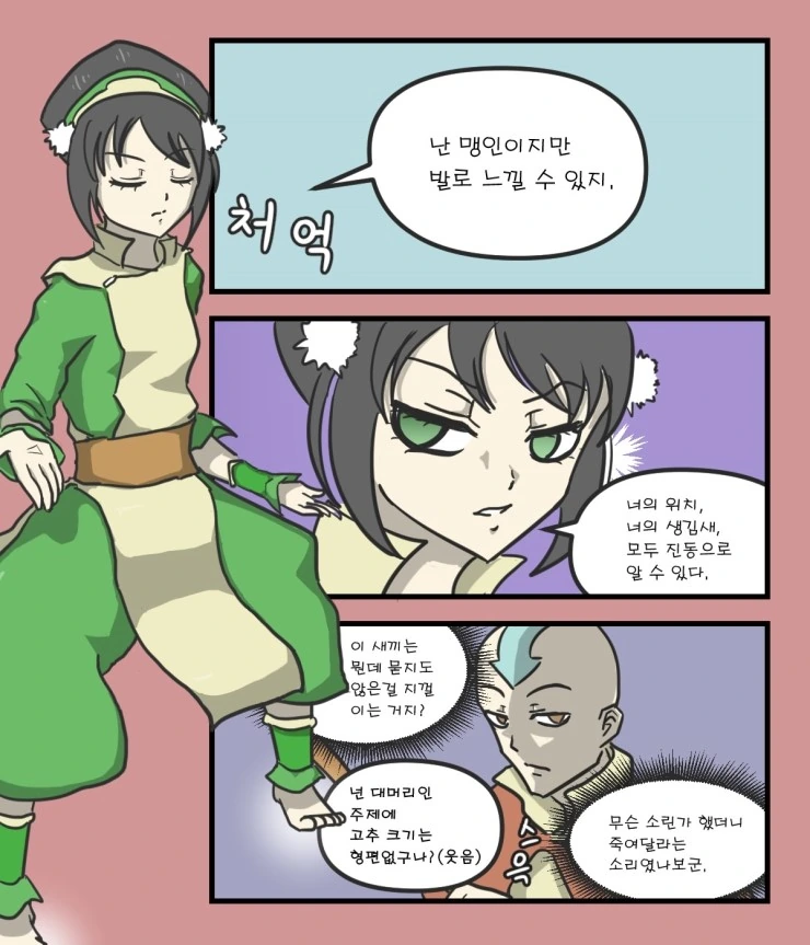 그것의 크기를 알수 있는 만화.manga