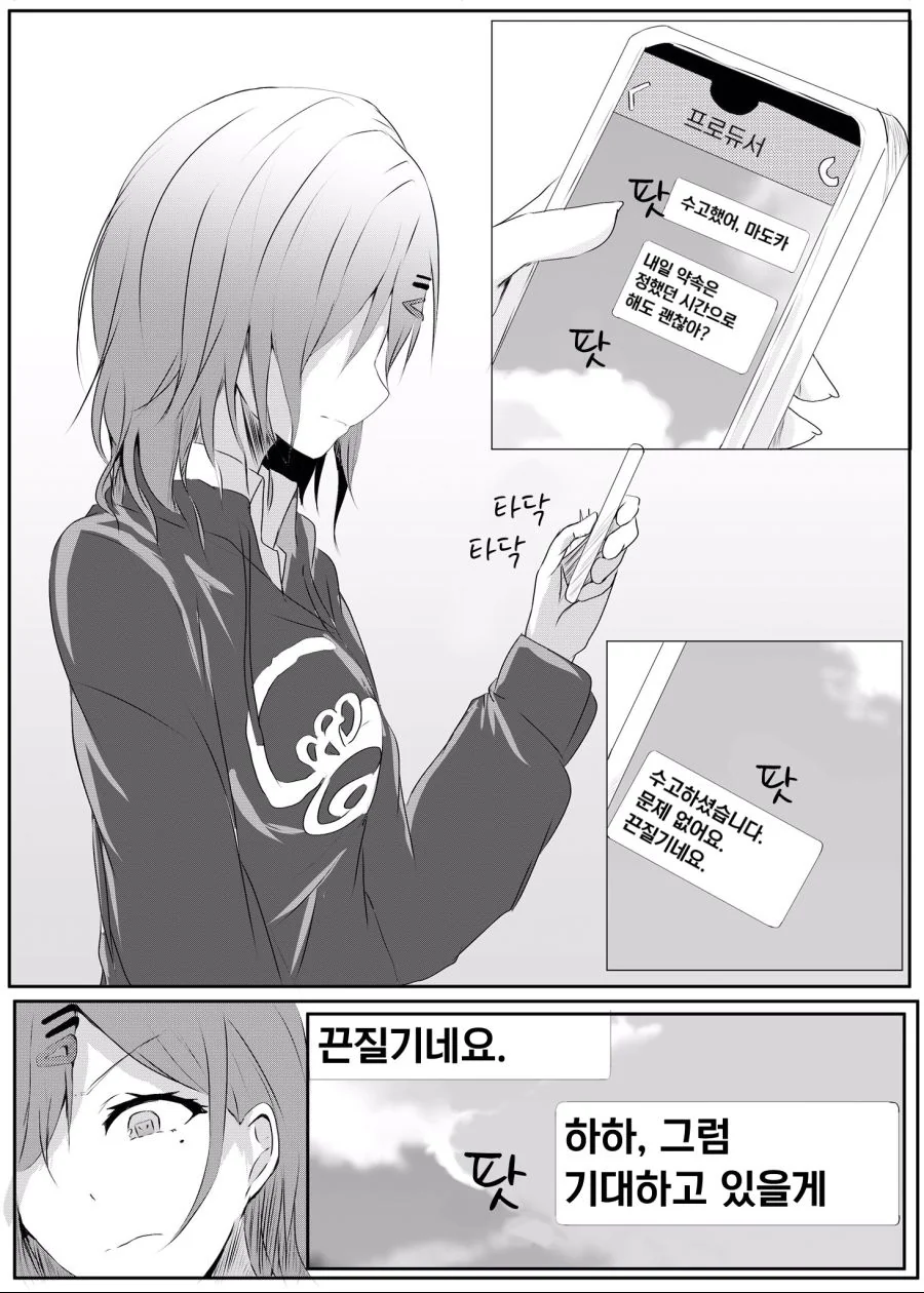 @)이달의 쇼핑예정.manga