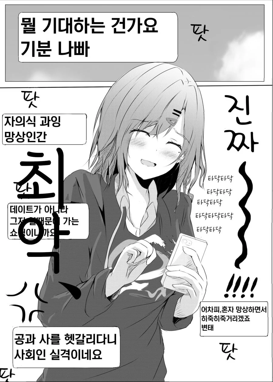 @)이달의 쇼핑예정.manga - 이미지 2