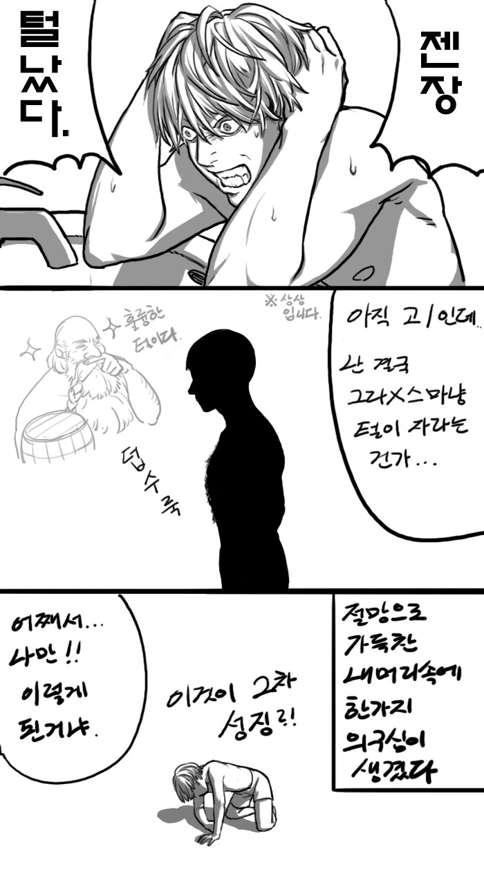 누나 ㄱㅅ 보는 만화 - 이미지 2