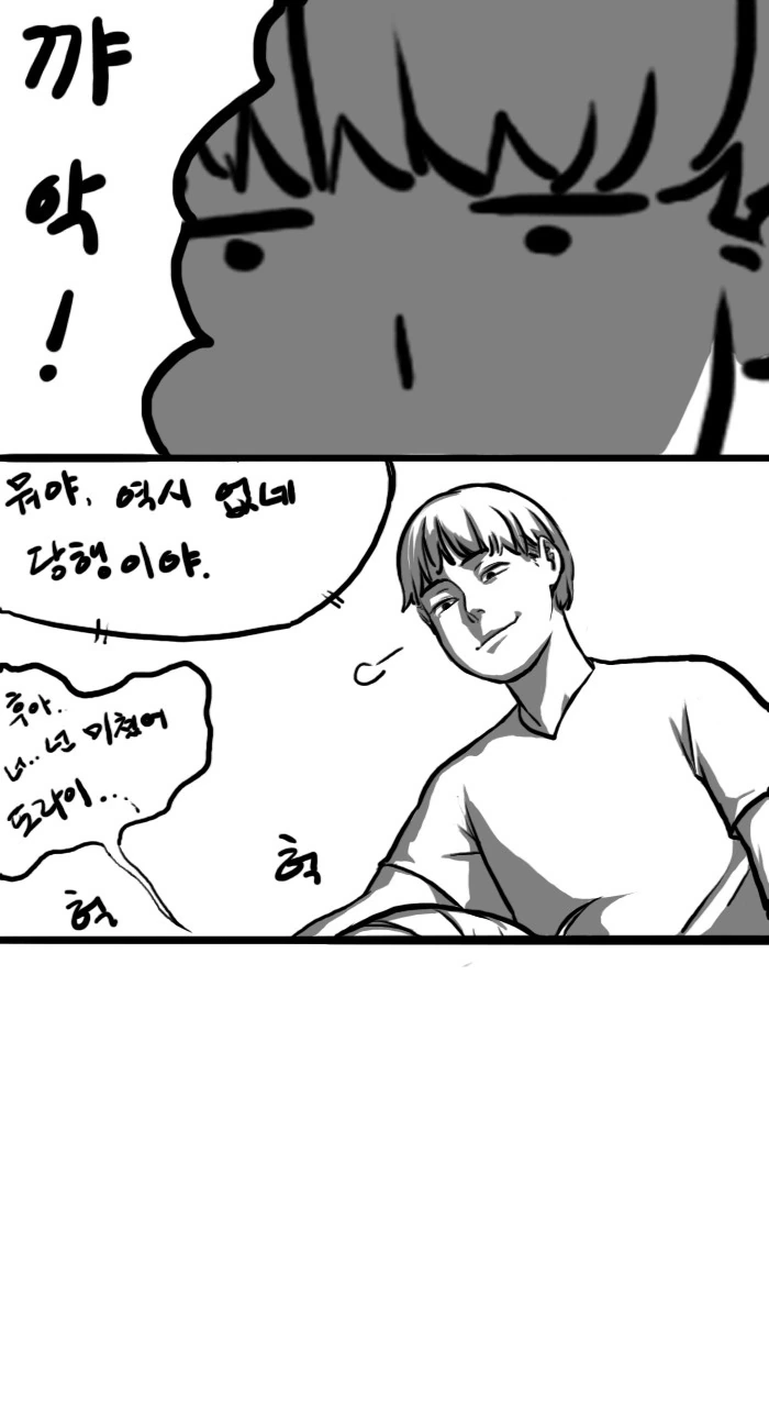 누나 ㄱㅅ 보는 만화 - 이미지 7