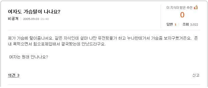 누나 ㄱㅅ 보는 만화 - 이미지 8