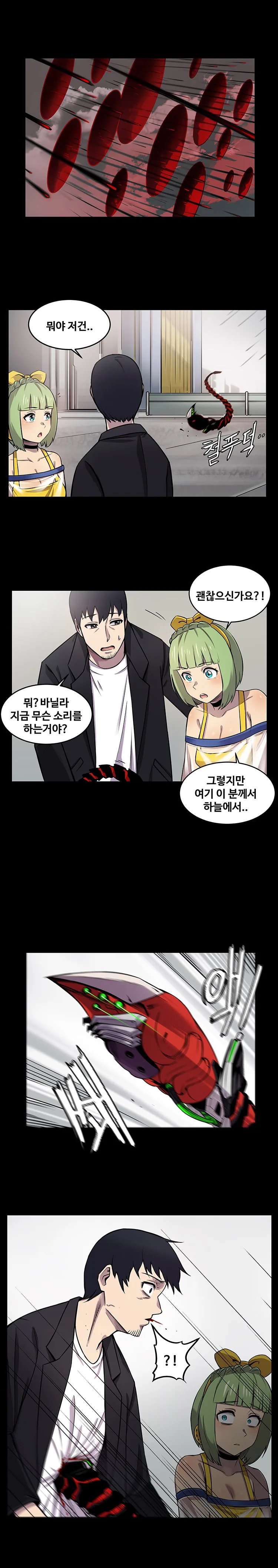 라오)이 게임이 과금을 유도하는 방법.manhwa - 이미지 2