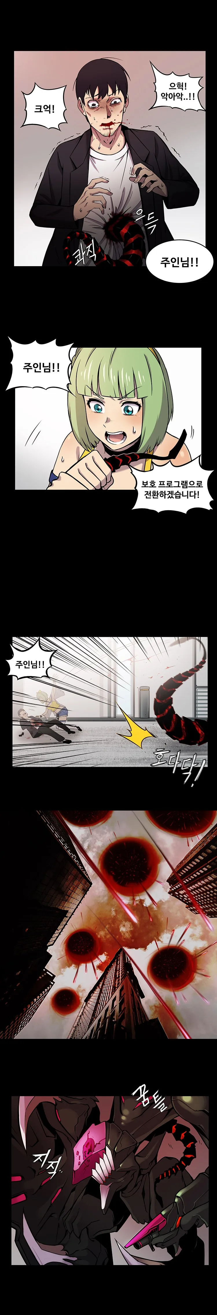 라오)이 게임이 과금을 유도하는 방법.manhwa - 이미지 3