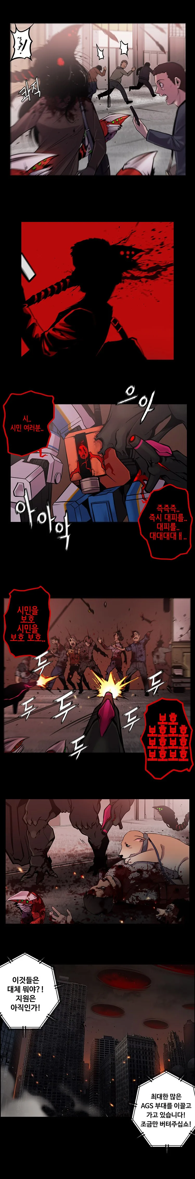 라오)이 게임이 과금을 유도하는 방법.manhwa - 이미지 4