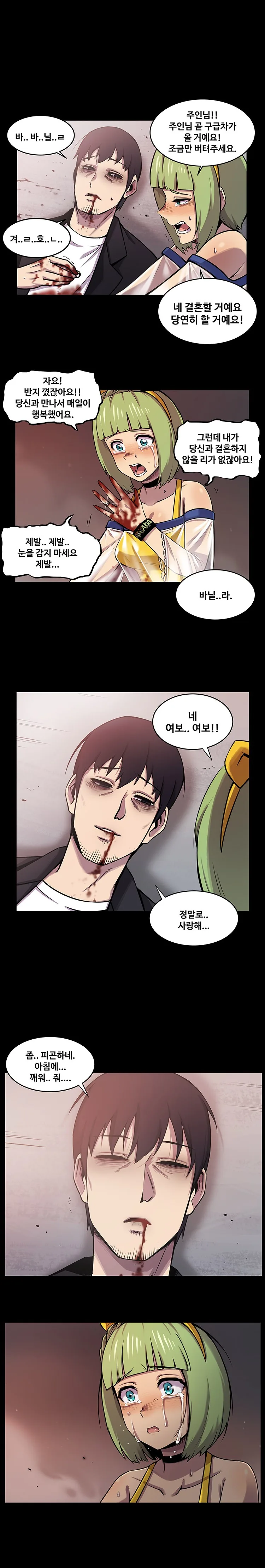 라오)이 게임이 과금을 유도하는 방법.manhwa - 이미지 7