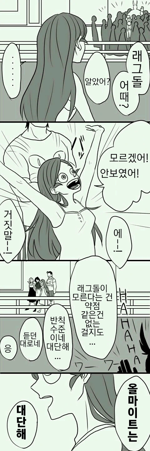 히로아카) 올마이트의 약점.manga - 이미지 4
