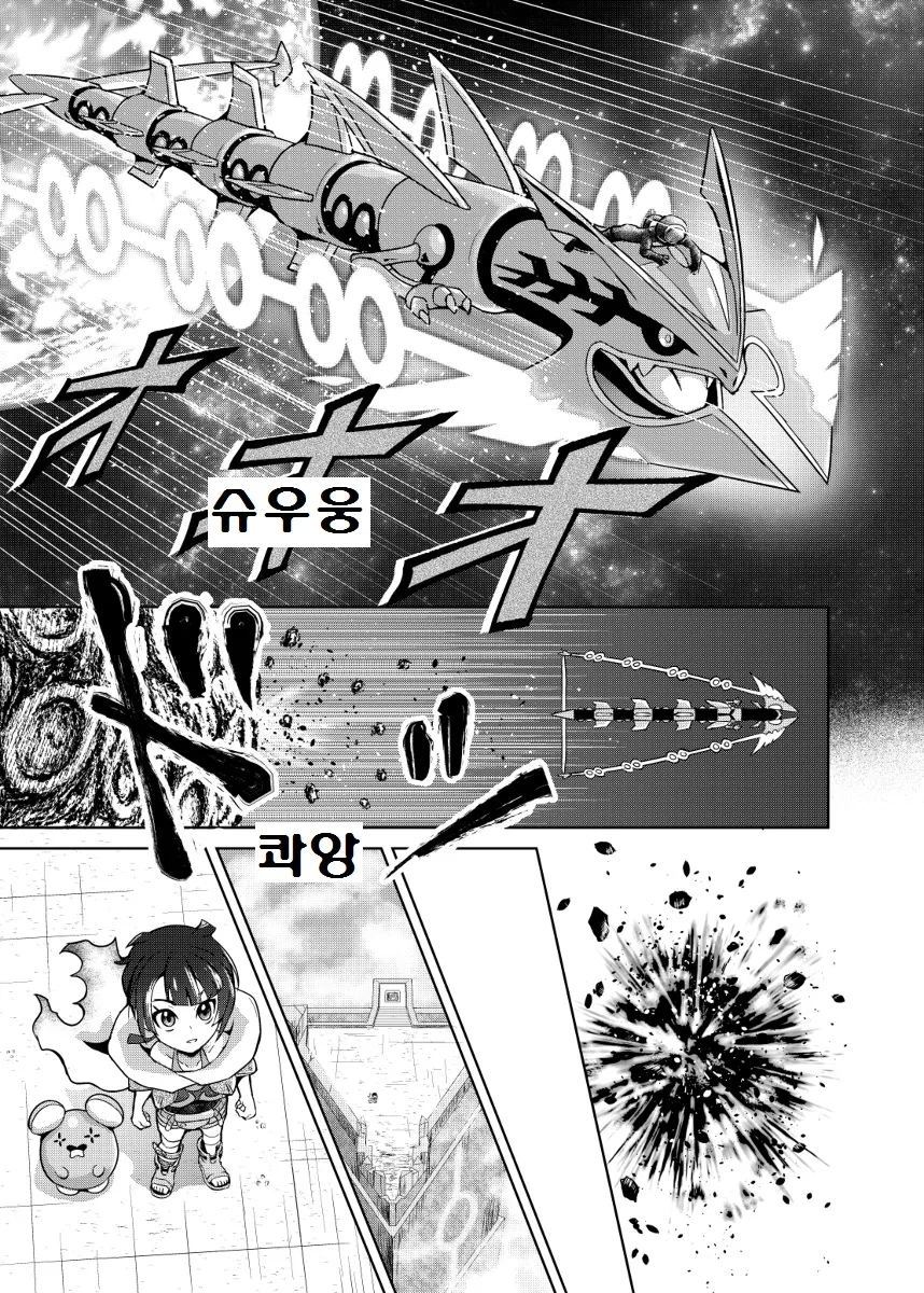 (포켓몬) 피아나 나오는 만화.Manhwa (약 60% 번역 중) - 이미지 4